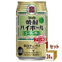 宝酒造 タカラ焼酎 ハイボール シークァーサー 350ml×24本×1ケース (24本) チューハイ・ハイボール・カクテル【送料無料※一部地域は除く】