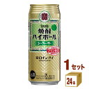 宝酒造 タカラ「焼酎 ハイボール 缶」〈シークァーサー〉 500ml×24本×1ケース (24本) チューハイ・ハイボール・カクテル【送料無料※一部地域は除く】