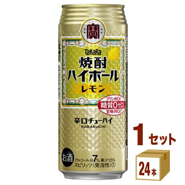 宝酒造 タカラ焼酎ハイボール レモ