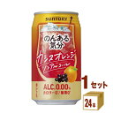 サントリー のんある気分 〈カシスオレンジテイスト〉 350ml×24本×1ケース チューハイ・ハイボール・カクテル【送料無料※一部地域は除く】ノンアルコール