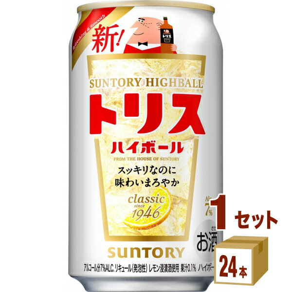 サントリー トリス ハイボール 缶 350ml×24本×1ケース チューハイ・ハイボール・カクテル【送料無料※一部地域は除く】