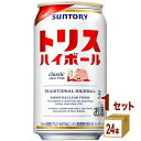 サントリー トリス ハイボール 缶 350ml×24本×1ケース チューハイ・ハイボール・カクテル【送料無料※一部地域は除く】