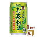 宝酒造 宝焼酎のやわらかお茶割り缶 335ml 24本 1ケース 24本 チューハイ・ハイボール・カクテル【送料無料※一部地域は除く】