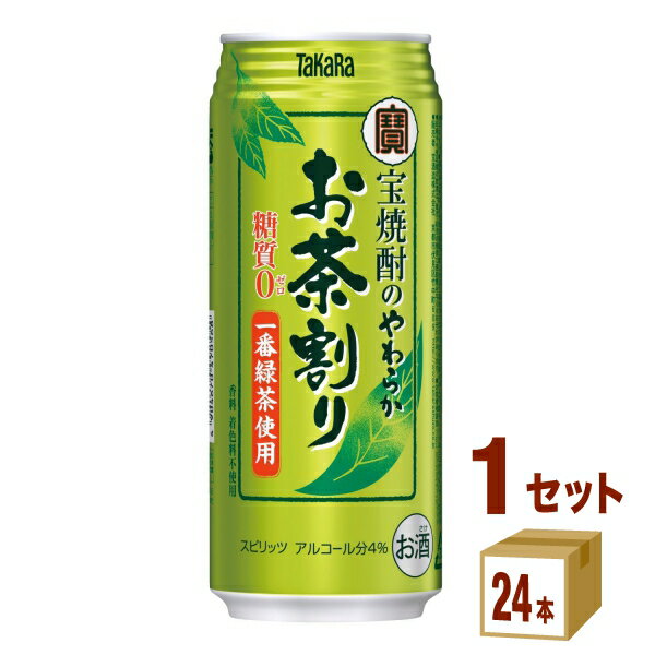 宝酒造 宝焼酎のやわらかお茶割り 缶 480ml 24本 1ケース 24本 チューハイ・ハイボール・カクテル【送料無料※一部地域は除く】