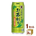 宝酒造 宝焼酎のやわらかお茶割り 缶 480ml×24本×1ケース (24本) チューハイ・ハイボール・カクテル【送料無料※一部地域は除く】