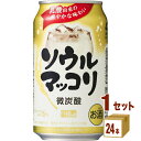 サントリー ソウルマッコリ 微炭酸 韓国 乳酸由来 韓国焼酎 350ml×24本×1ケース (24本) チューハイ・ハイボール・カクテル【送料無料※一部地域は除...