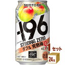 【名称】サントリー -196℃ ストロングゼロ〈ダブル完熟梅〉 350ml×24本×1ケース 【商品詳細】-196℃製法”による完熟梅の浸漬酒と完熟梅酒をダブルで使用しました。しっかりとした飲みごたえと梅のおいしさを楽しめる、食事にもよく合う味わいに仕上げました。【原材料】梅、ウオツカ（国内製造）、梅酒、梅エキス、炭酸、酸味料、香料、甘味料（アセスルファムK、スクラロース）、カラメル色素【容量】350ml【入数】24【保存方法】高温多湿、直射日光を避け涼しい所に保管してください【メーカー/輸入者】サントリーHD(株)【JAN】4901777222861 【産地】 【販売者】株式会社イズミック〒460-8410愛知県名古屋市中区栄一丁目7番34号 052-857-1660【注意】ラベルやキャップシール等の色、デザインは変更となることがあります。またワインの場合、実際の商品の年代は画像と異なる場合があります。■クーポン獲得ページに移動したら以下のような手順でクーポンを使ってください。