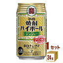 宝酒造 タカラ焼酎 ハイボール ジンジャー缶 350ml 24本 1ケース 24本 チューハイ・ハイボール・カクテル【送料無料※一部地域は除く】