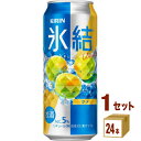 キリン 氷結R ウメ(お酒) 500ml×24本×1ケース チューハイ・ハイボール・カクテル【送料無料※一部地域は除く】