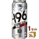 【名称】サントリー -196℃ ストロングゼロ〈DRY〉 500ml×24本×1ケース (24本)【商品詳細】アルコール度数9％のストロングな飲み応え！甘くないキレ味で食事によく合う！【容量】500ml【入数】24【保存方法】高温多湿、直射...