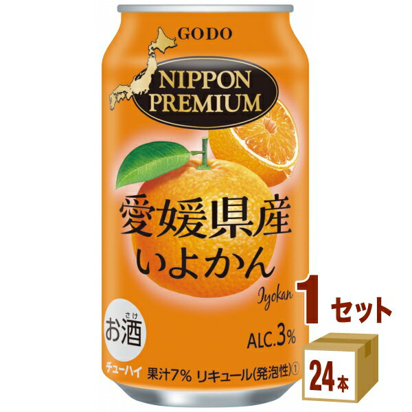 合同酒精 NIPPONPREMIUM ニッポンプレミアム 愛媛県産 いよかんのチューハイ 350ml×24本×1ケース (24本) 【送料無料※一部地域は除く】 果実 果汁 フルーツ 国産素材 低アルコール カクテル チューハイ まとめ買い