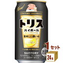 【名称】サントリー トリスハイボール 9％ 濃いめ 350ml×24本×1ケース (24本)【商品詳細】トリスハイボール缶のスッキリした味わいはそのままに、9％の飲み応えを実現したしっかり酔えるけどスッキリ飲めるウイスキーのハイボールです。9％ならではのガツンとした味わいと、トリスの特長を活かしたすっきり飲みやすいウイスキーのハイボールです。氷をいっぱい入れたグラスでお楽しみください。【原材料】ウイスキー、レモンスピリッツ、レモン、糖類、酸味料、香料、炭酸ガス含有 【容量】350ml【入数】24【保存方法】高温多湿、直射日光を避け涼しい所に保管してください【メーカー/輸入者】サントリーHD(株)【JAN】4901777285040【販売者】株式会社イズミック〒460-8410愛知県名古屋市中区栄一丁目7番34号 052-857-1660【注意】ラベルやキャップシール等の色、デザインは変更となることがあります。またワインの場合、実際の商品の年代は画像と異なる場合があります。■クーポン獲得ページに移動したら以下のような手順でクーポンを使ってください。