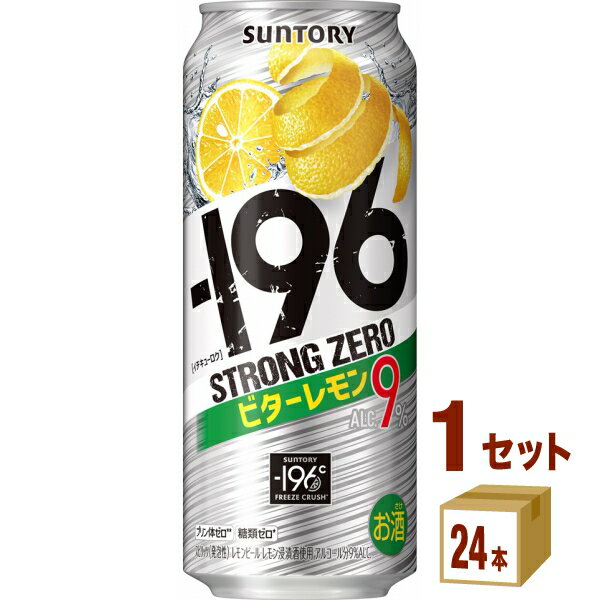 サントリー -196℃ ストロングゼロ〈ビターレ...の商品画像