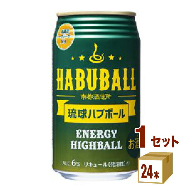 南都 南都琉球ハブボール缶 350ml×24本×1ケース チューハイ・ハイボール・カクテル【送料無料※一部地域は除く】のサムネイル
