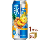 【名称】キリン 氷結R パイナップル（お酒） 500ml×24本×1ケース 【商品詳細】氷結（R）ストレート果汁を使用した、みずみずしい果汁感と爽快感が楽しめるチューハイ。【原材料】パインアップル果汁、ウオッカ、糖類（国内製造）／炭酸、酸味料、香料【成分】表示単位100ml当たりアルコール分（％）5エネルギー（kcal）59たんぱく質（g）0脂質（g）0炭水化物（g）未測定糖質（g）7.5食物繊維（g）0~0.2食塩相当量（g）0~0.1ナトリウム（mg）13~22プリン体（mg）未測定【アルコール/成分】5%【容量】500ml【入数】24【保存方法】高温多湿、直射日光を避け涼しい所に保管してください【メーカー/輸入者】キリンビ-ル【JAN】4901411067001 【販売者】株式会社イズミック〒460-8410愛知県名古屋市中区栄一丁目7番34号 052-857-1660【注意】ラベルやキャップシール等の色、デザインは変更となることがあります。またワインの場合、実際の商品の年代は画像と異なる場合があります。■クーポン獲得ページに移動したら以下のような手順でクーポンを使ってください。