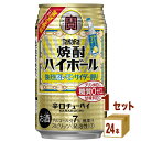 宝酒造 タカラ焼酎 ハイボール 強烈塩レモンサイダー割り 350ml 24本 1ケース 24本 チューハイ・ハイボール・カクテル【送料無料※一部地域は除く】