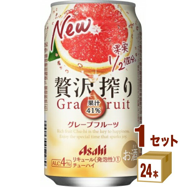 【名称】 アサヒ贅沢搾りGフルーツ缶 350 ml×24 本×1ケース (24本)【商品詳細】グレープフルーツ果実1／2個分の果汁41％を使用しています。同じグレープフルーツ果実で複数の果汁をブレンドし、複雑味とバランスの良い味わいを実現しました。 果皮の自然な苦みと果肉の甘みがある果汁リッチな味わいです。豊潤な香りとみずみずしい果汁感を楽しめます。【原材料】ウオッカ、グレープフルーツ果汁、酸味料、香料【容量】350 ml【入数】24 【保存方法】高温多湿、直射日光を避け涼しい所に保管してください【JAN】4904230052289 【販売者】株式会社イズミック〒460-8410愛知県名古屋市中区栄一丁目7番34号 052-857-1660【注意】ラベルやキャップシール等の色、デザインは変更となることがあります。またワインの場合、実際の商品の年代は画像と異なる場合があります。■クーポン獲得ページに移動したら以下のような手順でクーポンを使ってください。