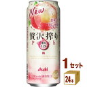 アサヒ 贅沢搾り 桃 缶 500 ml×24本×1ケース (24本) チューハイ・ハイボール・カクテル【送料無料※一部地域は除く】