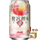 アサヒ 贅沢搾り 桃 350 ml×24 本×1ケ