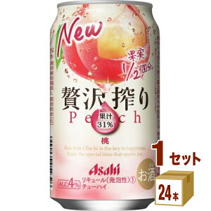 アサヒ 贅沢搾り 桃 350 ml×24 本×1ケース (24本) チューハイ・ハイボール・カクテル