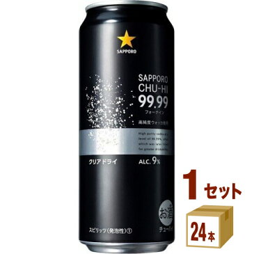 訳あり リニューアル前旧品 サッポロ フォーナイン 99.99クリアドライ 500ml×24本×1ケース チューハイ・ハイボール・カクテル【送料無料※一部地域は除く】