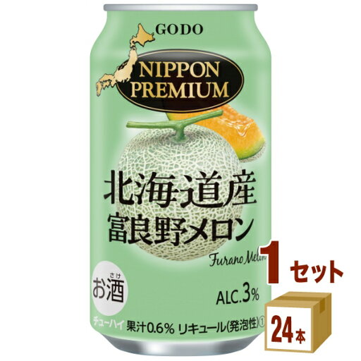 合同酒精 NIPPON PREMIUM ニッポンプレミアム 北海道産 富良野 メロン 350ml×24本×1ケース (24本) 【送料無料※一部地域は除く】 果実 ストレート 果汁 フルーツ 国産素材 低アルコール カクテル チューハイ まとめ買い