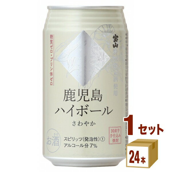 【名称】味香り戦略研究所 鹿児島 ハイボール 缶さわやか缶 350ml×24本（個）×1ケース 【商品詳細】「鹿児島ハイボールまろやか」とは違う、宝山本格焼酎（芋）2種類の原酒を絶妙にブレンドし爽やかさと軽快な旨味を感じさせ、ドライながらも深い滋味が味わえます。【原材料】芋焼酎/炭酸、酸味料、香料【アルコール/成分】7%【容量】350ml【入数】24【保存方法】高温多湿、直射日光を避け涼しい所に保管してください【メーカー/輸入者】味香り戦略研究所【JAN】4580088680210 【販売者】株式会社イズミック〒460-8410愛知県名古屋市中区栄一丁目7番34号 052-857-1660【注意】ラベルやキャップシール等の色、デザインは変更となることがあります。またワインの場合、実際の商品の年代は画像と異なる場合があります。■クーポン獲得ページに移動したら以下のような手順でクーポンを使ってください。