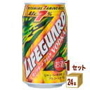 チェリオ ライフガードウォッカ 350ml×24本×1ケース チューハイ・ハイボール・カクテル【送料無料※一部地域は除く】