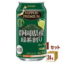  NIPPON PREMIUMijb|v~Aj ÉYΒ 340 ml~24{~1P[X (24{) `[nCEnC{[EJNeyꕔn͏z