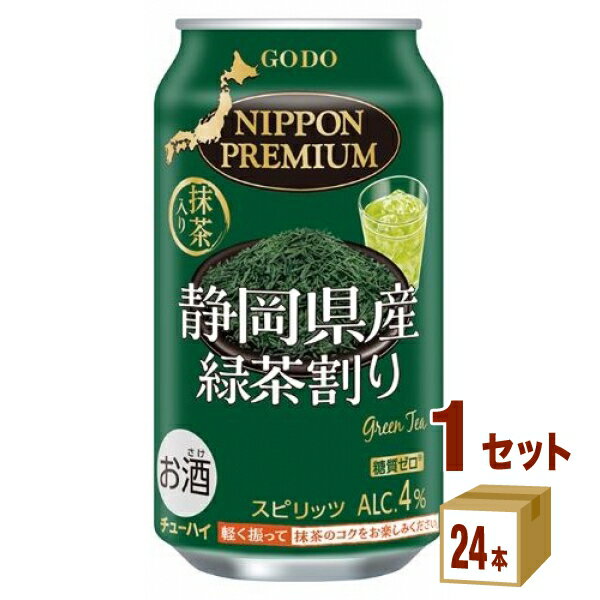 合同酒精 NIPPON PREMIUM(ニッポンプレミアム) 静岡県産 緑茶割り 340 ml×24本×1ケース (24本) 【送料無料※一部地域は除く】 お茶割り 国産素材 低アルコール カクテル チューハイ まとめ買い