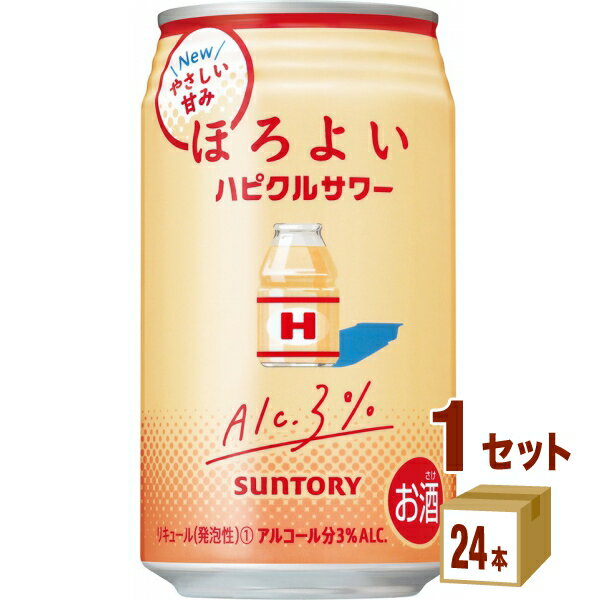 サントリー ほろよいハピクルサワー缶 350ml×24本×1ケース (24本) チューハイ・ハイボール・カクテル