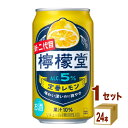 コカコ−ラ(酒類) 檸檬堂 定番レモン 350 ml×24 本×1ケース (24本) チューハイ・ハイボール・カクテル【送料無料※一部地域は除く】