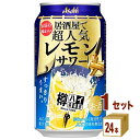 【名称】アサヒ 3月31日発売 樽ハイ倶楽部 レモンサワー 350ml×24本×1ケース (24本)【商品詳細】レモンとお酒の味わいがバランスよく、飲み飽きないアルコール8％のレモンサワーです。【原材料】ウオッカ（国内製造）、レモン果汁、糖類／炭酸、酸味料、香料【アルコール/成分】8%【容量】350ml【入数】24【保存方法】高温多湿、直射日光を避け涼しい所に保管してください【メーカー/輸入者】アサヒビール(株)【JAN】4904230062875【販売者】株式会社イズミック〒460-8410愛知県名古屋市中区栄一丁目7番34号 052-857-1660【注意】ラベルやキャップシール等の色、デザインは変更となることがあります。またワインの場合、実際の商品の年代は画像と異なる場合があります。■クーポン獲得ページに移動したら以下のような手順でクーポンを使ってください。