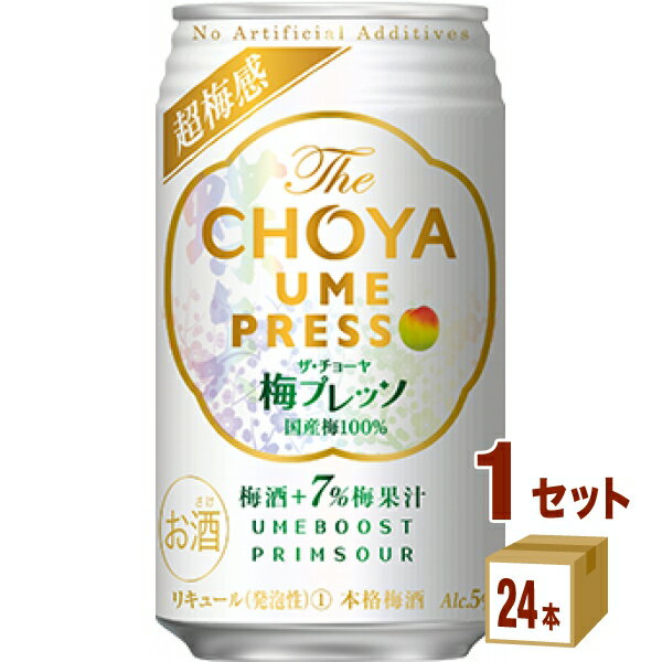 チョーヤ梅酒 TheCHOYA 梅プレッソ 350ml×24本×1ケース (24本) チューハイ・ハイボール・カクテル【送料無料※一部地域は除く】