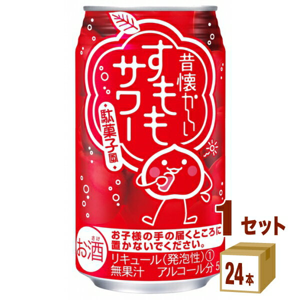 合同酒精 昔懐かしい すももサワー 350ml×24本×1ケース (24本) チューハイ・ハイボール・カクテル【送料無料※一部地域は除く】