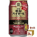 宝酒造 タカラ 焼酎ハイボール 立石宇ち多゛のうめ割り風 缶 350ml×24本×1ケース (24本)【送料無料※一部地域は除く】