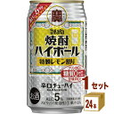 宝酒造 宝焼酎ハイボール 5% 特製レモン 350ml×24本×1ケース (24本) チューハイ・ハイボール・カクテル【送料無料※一部地域は除く】