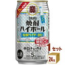宝酒造 宝焼酎ハイボール 5% 特製サイダー割り 350ml×24本×1ケース (24本) チューハイ・ハイボール・カクテル【送料無料※一部地域は除く】