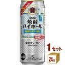 宝酒造 宝焼酎ハイボール 5％ 特製サイダー割り 500ml 24本 1ケース 24本 チューハイ・ハイボール・カクテル【送料無料※一部地域は除く】