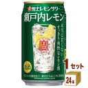 宝酒造 寶 極上レモンサワー 瀬戸内レモン 350ml×24本×1ケース (24本) チューハイ・ハイボール・カクテル【送料無料※一部地域は除く】