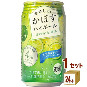 JAフーズおおいた やさしいかぼすハイボール 340ml×24本×1ケース (24本) 【送料無料※一部地域は除く】