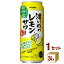 サッポロビール 濃いめのレモンサワー 濃いまま5度 若檸檬 500ml×24本×1ケース (24本) チューハイ・ハイボール・カクテル【送料無料※一部地域は除く】