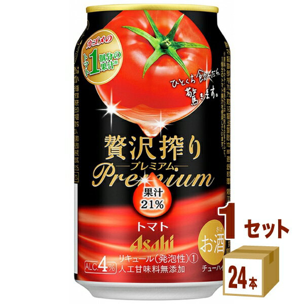 アサヒ 贅沢搾りプレミアムトマト 350ml×24本×1ケース (24本) チューハイ・ハイボール・カクテル【送料無料※一部地域は除く】