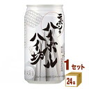 味香り戦略研究所 ニッポンのハイボール ハイ坊 缶 350ml×24本×1ケース (24本) チューハイ・ハイボール・カクテル【送料無料※一部地域は除く】