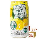 JAフーズおおいた ゆずハイボール340ml×24本×1ケース (24本) チューハイ・ハイボール・カクテル【送料無料※一部地域は除く】