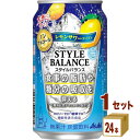 アサヒ スタイルバランスプラス レモンサワー テイスト ノンアルコール 350 ml×24本×1ケース (24本) チューハイ・ハイボール・カクテル【送料無料※一部地域は除く】