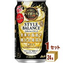 アサヒ スタイルバランスプラス 香り華やぐハイボールテイスト【機能性表示食品】ノンアルコール 350 ml×24 本×1ケース (24本) ノンアルコール【送料無料※一部地域は除く】