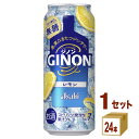 アサヒ ジノン GINON レモン 500ml×24本×1ケース (24本)【送料無料※一部地域は除く】