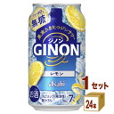 アサヒ ジノン GINON レモン 350ml×24本×1ケース (24本)【送料無料※一部地域は除く】
