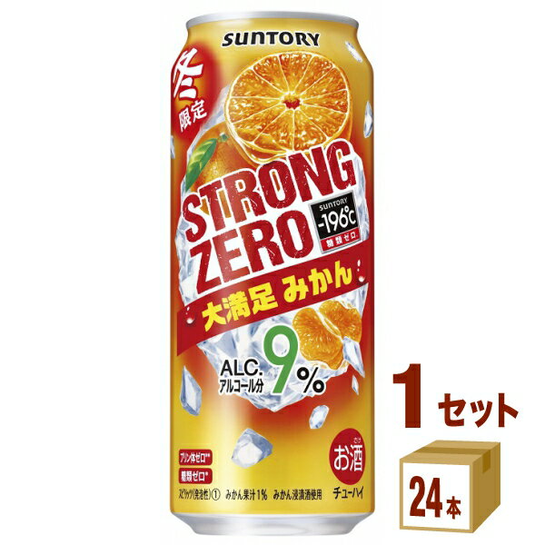 賞味期限2024年10月 サントリー －196℃ ストロングゼロ 大満足みかん 缶 500ml×24本×1ケース (24本)【送料無料※一部地域は除く】 チューハイ アウトレット 訳ありのサムネイル